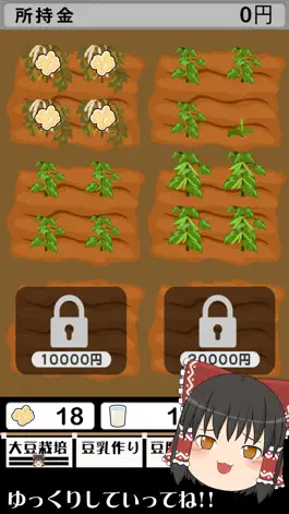 Game screenshot ゆっくり豆腐店 mod apk