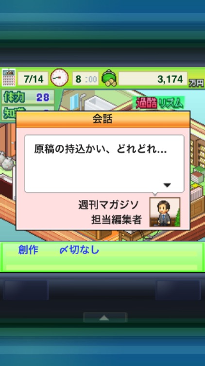 ワクワク!まんが道場