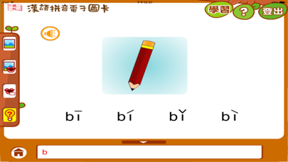 漢語拼音圖卡 screenshot 3
