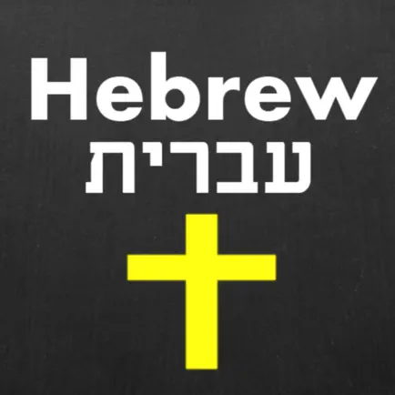 Hebrew Bible Dictionary Cheats