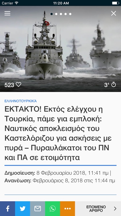 Πενταπόσταγμα Ενημέρωσης