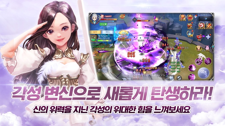 신의아이들