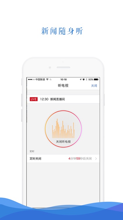 央视新闻 screenshot-3