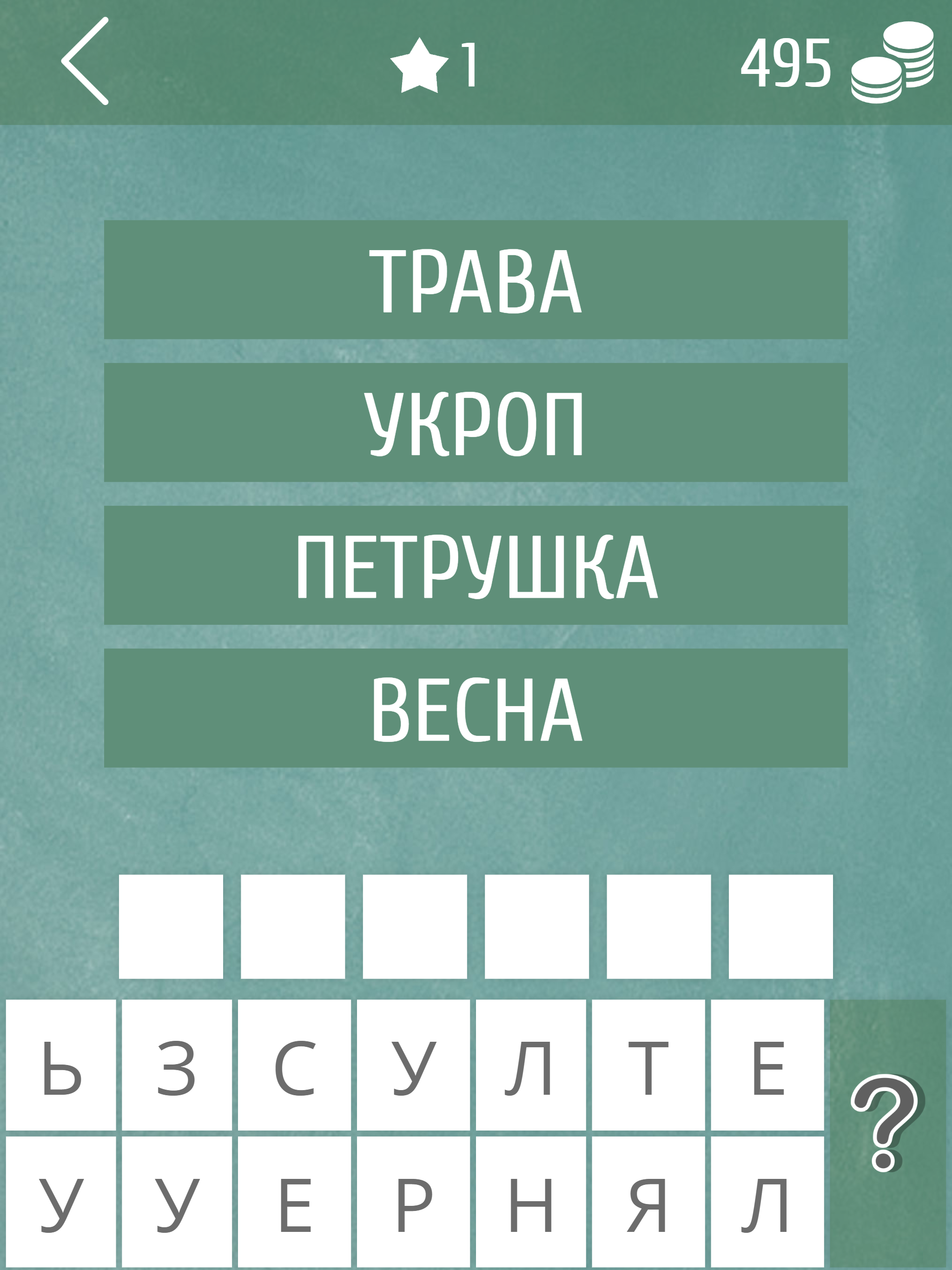 Умные слова