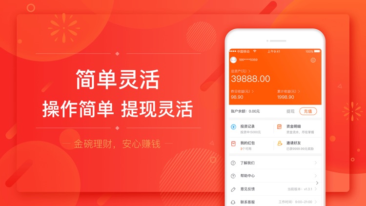 金碗理财-高收益短期理财投资平台