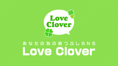 Love Cloverのおすすめ画像1