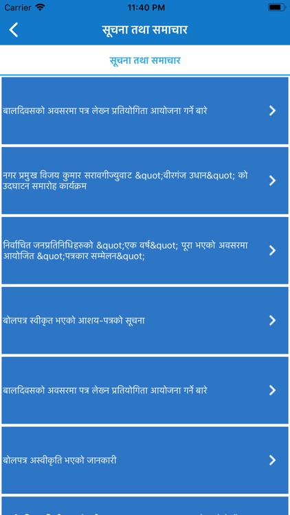 Birgunj Metropolitan City screenshot-4