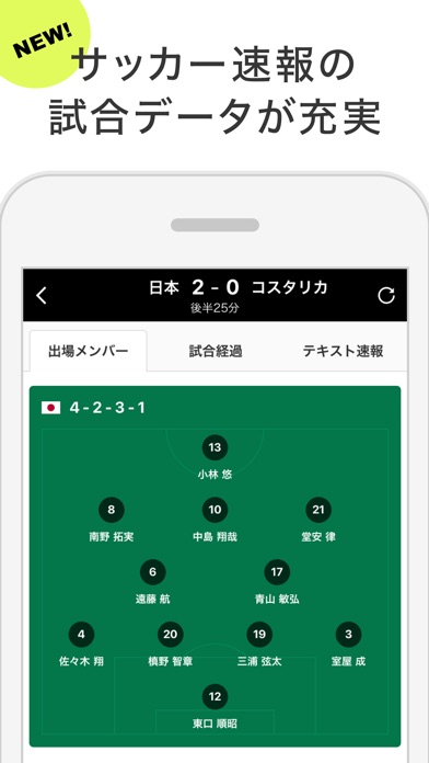 スポーツナビ screenshot1