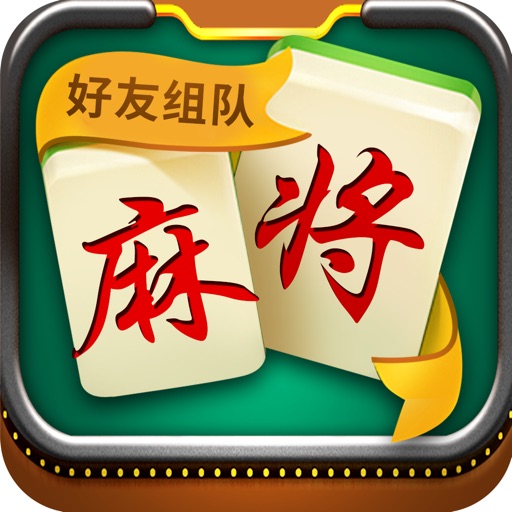 雀皇四川麻将