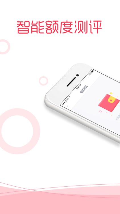 借花花-分期贷款app