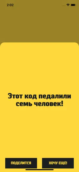 Game screenshot Отмазка apk