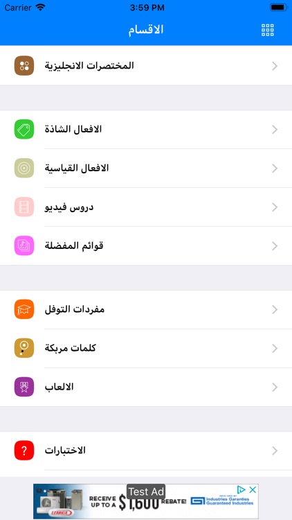 تعلم اللغة الانجليزية بالعربي