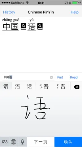 Game screenshot 中国語ピンイン楽引 mod apk