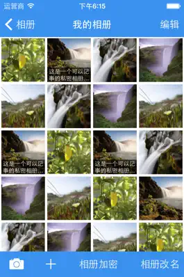 Game screenshot 相册保险柜 -可以记事的私密相册与视频 mod apk