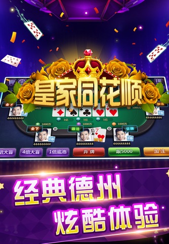 玖玖游游戏 screenshot 4
