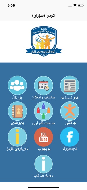 Kodo Private School - Soran