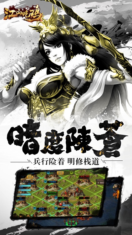 绝地逃生之江山吃鸡吧 screenshot-3
