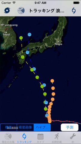 台風情報と進路予想の見方 -(NOAA 気象庁防災情報)のおすすめ画像3
