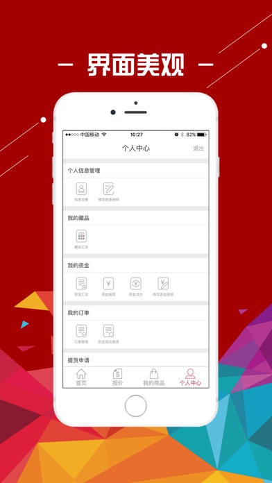 金网艺购 screenshot 3