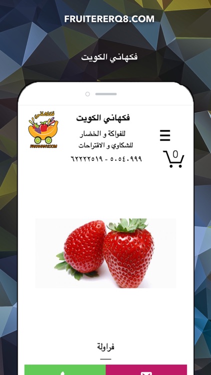 فكهاني الكويت