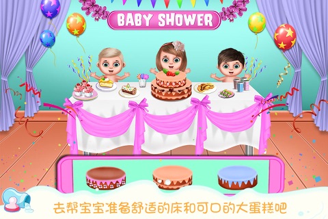 My Baby Nursery screenshot 4