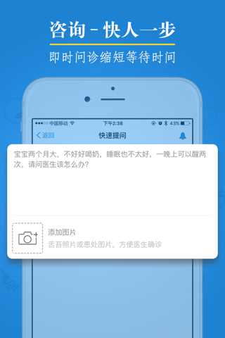 杏林壹号-看中医、抓中药健康服务平台 screenshot 4