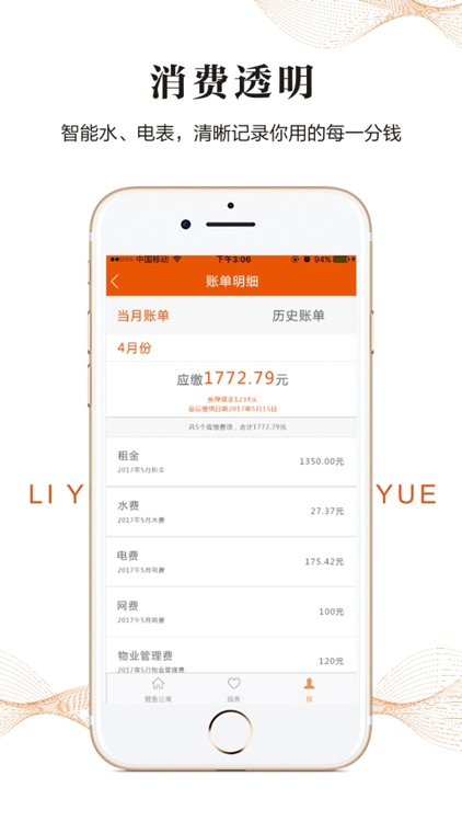 鲤鱼公寓 screenshot-3