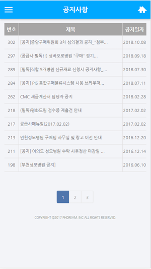 PIS통합구매물류(圖3)-速報App