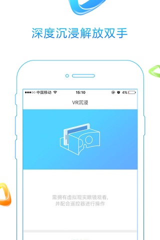 3D播播VR—3D电影VR视频直播播放器 screenshot 2