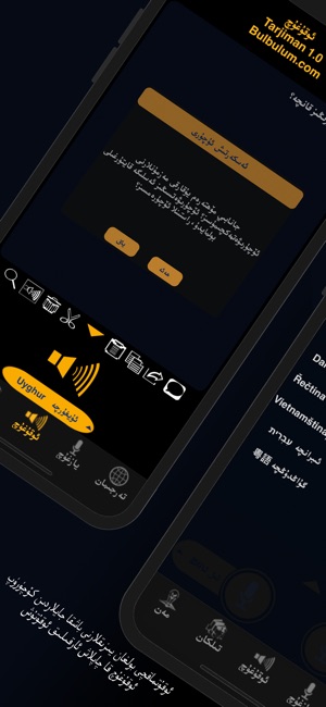 TARJIMAN(圖9)-速報App