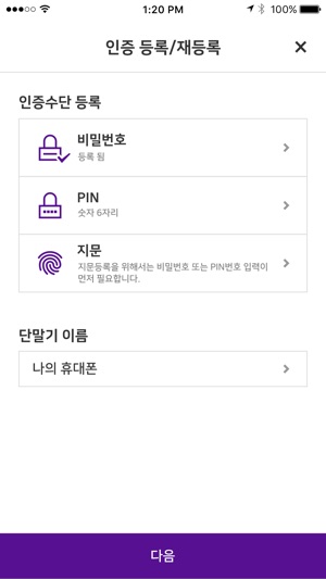 CHAIN ID - 금융투자업권 블록체인 공동인증(圖3)-速報App