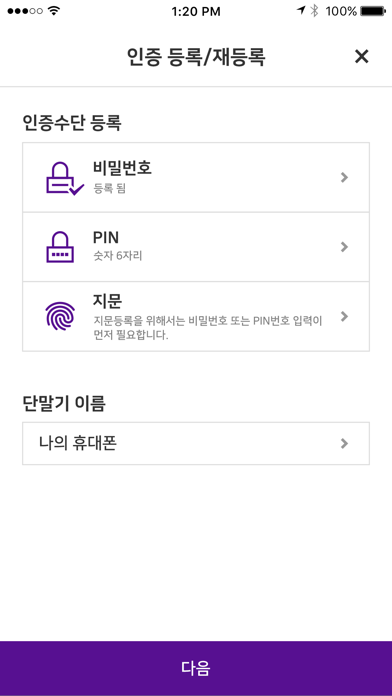 Screenshot #3 pour CHAIN ID - 금융투자업권 블록체인 공동인증