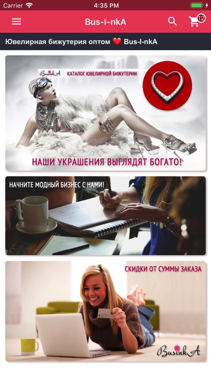 Бижутерия Bus-I-nkA