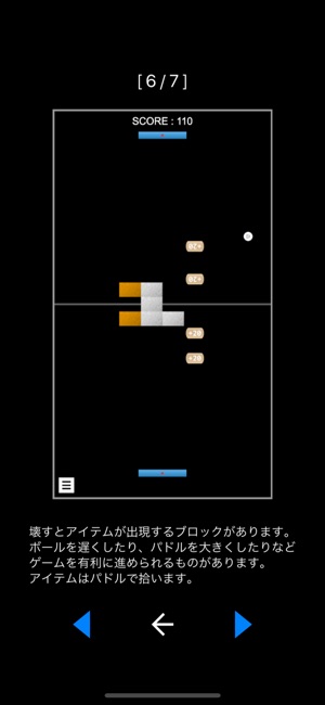 2pブロック崩し 二人でも遊べるブロック崩し をapp Storeで