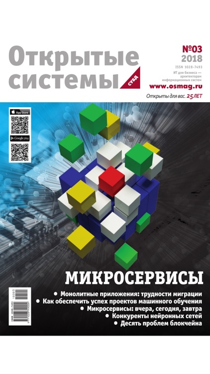 Открытые Системы. СУБД