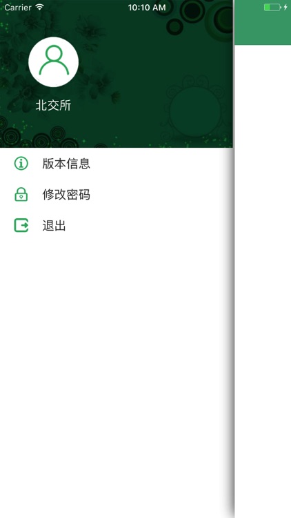 车辆管理(公司内部使用)