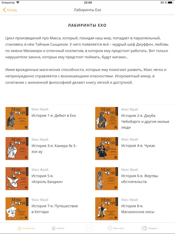 Screenshot #5 pour Книга