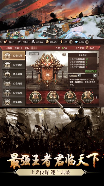 嬴政天下 screenshot-3