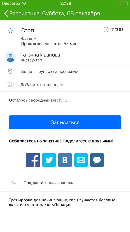 iLoveSport screenshot-3