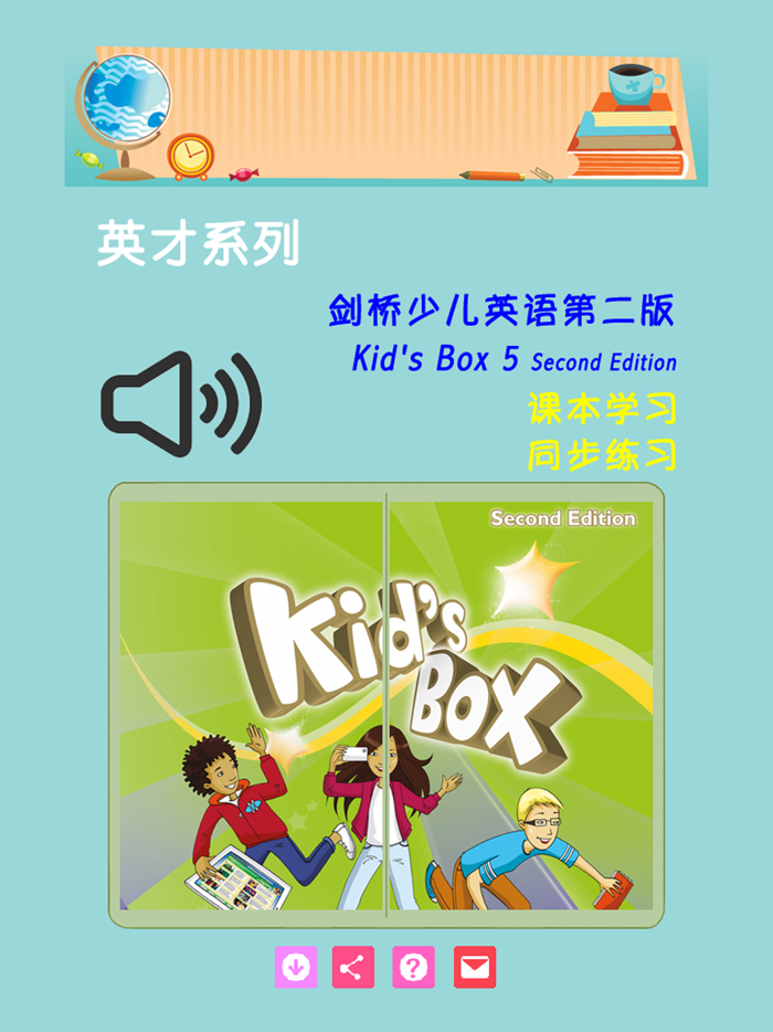 Kids Box 剑桥少儿英语5