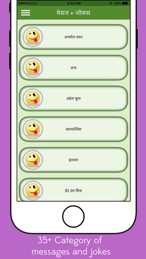 Funny Hindi SMS & Jokes(圖2)-速報App