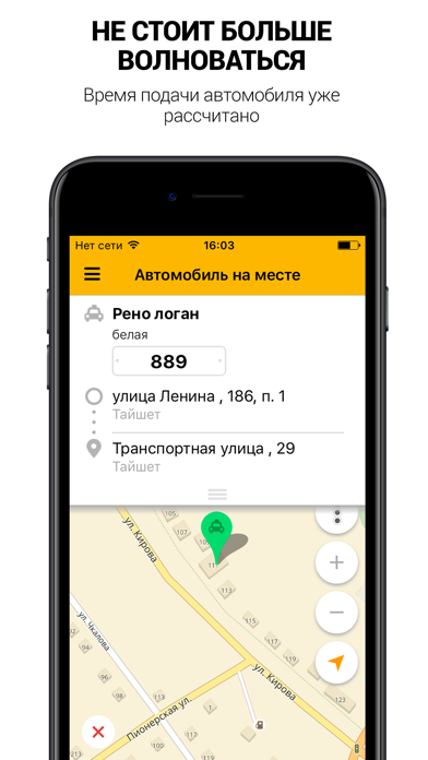 Такси БЛЮЗ screenshot 4