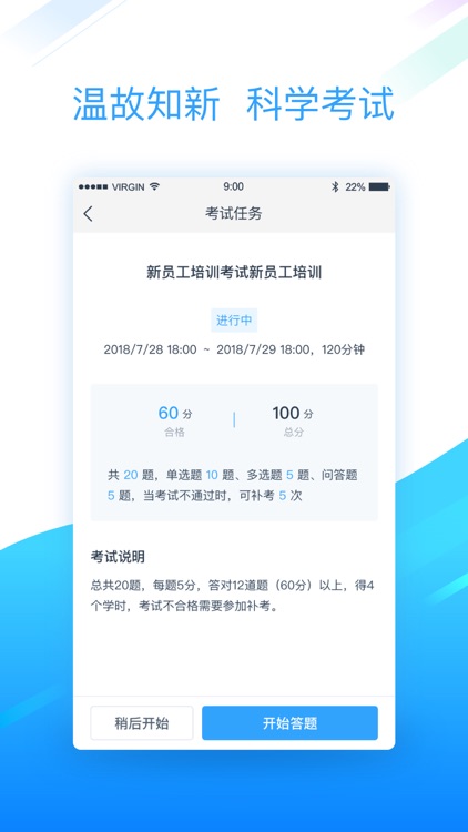 南明税务网校 screenshot-3