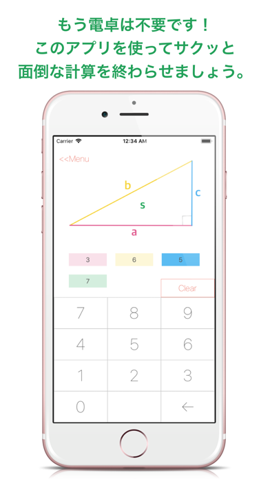 AutoCalc-長さ面積自動計算のおすすめ画像3