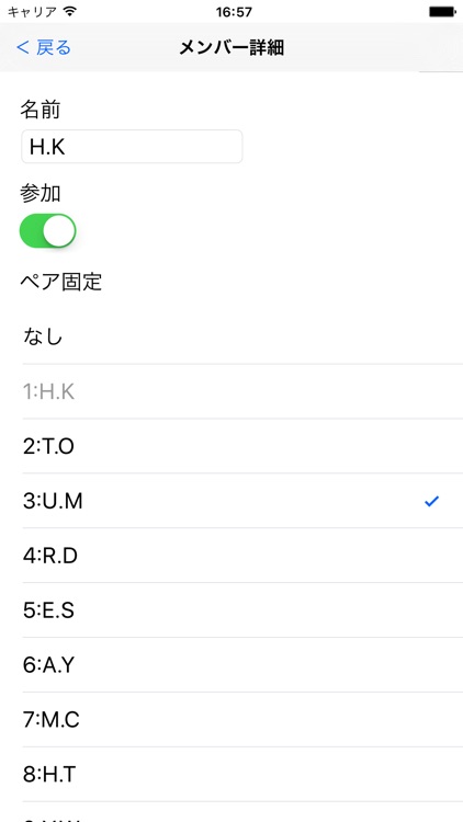 ダブルス対戦表簡易版 screenshot-4