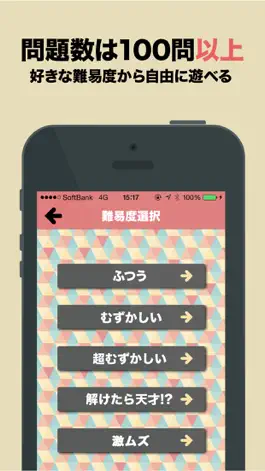 Game screenshot 解けたら天才!?ナンプレ100 ~定番パズルゲームナンプレ~ apk