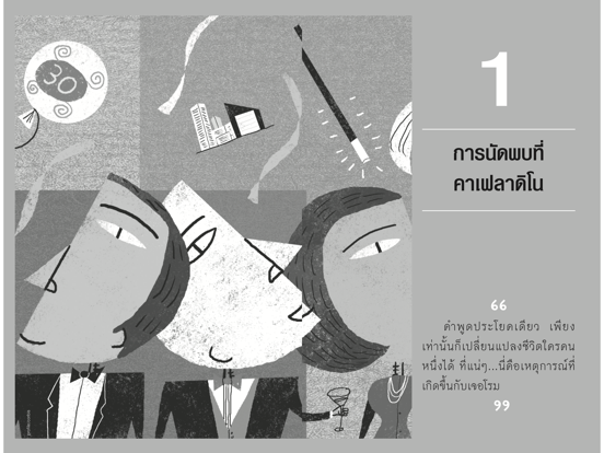 Screenshot #6 pour Nanmee Books™