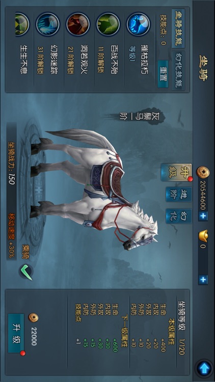 不良人2-幻音秘境 screenshot-3