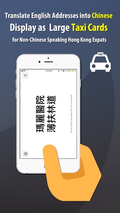 Hong Kong Taxi Cards screenshot1