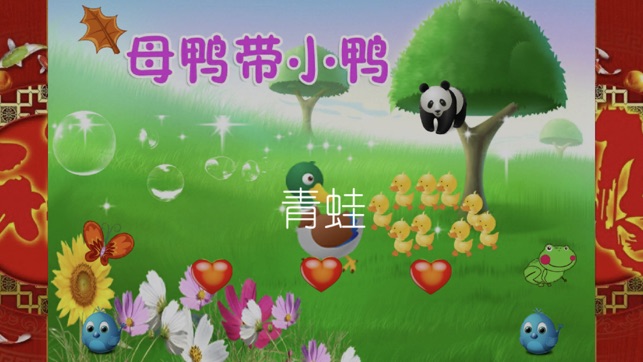 Classic Children Songs,Animals(圖5)-速報App
